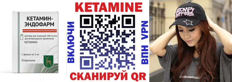 КЕТАМИН ketamine  Болхов 