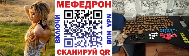 МЯУ-МЯУ мука  гидра как войти  Болхов 