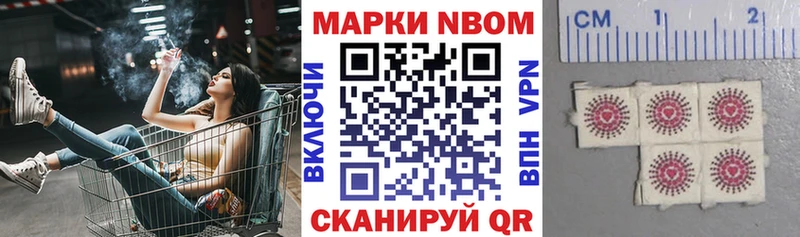 Марки NBOMe 1,5мг  Болхов 